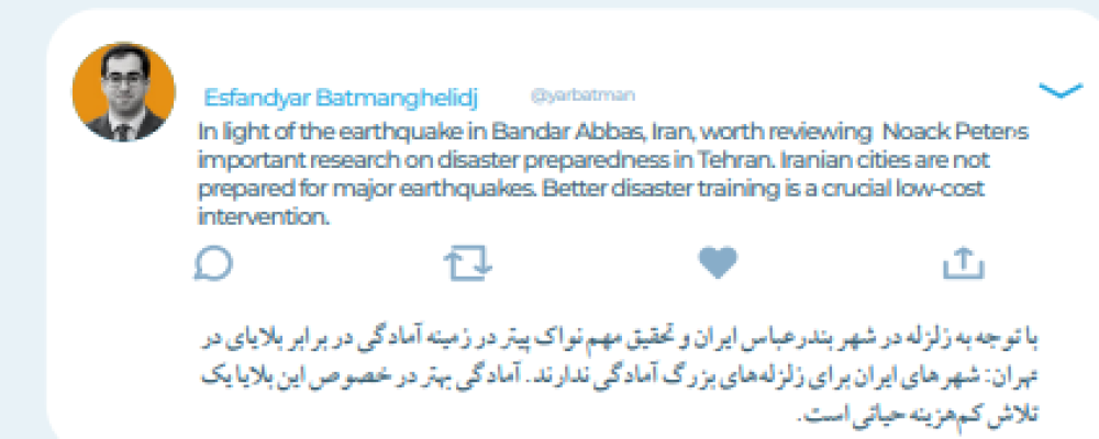 توییت زلزله شهر بندرعباس