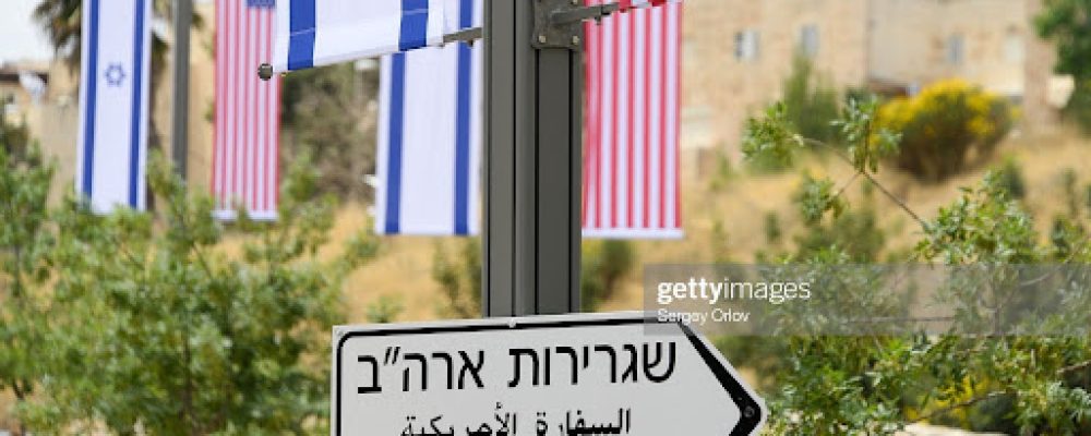 سفارت امریکا در اورشلیم1